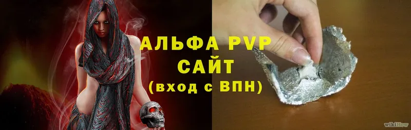 Alpha PVP СК  Боровичи 