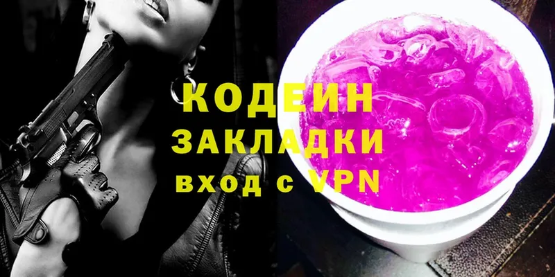 гидра   Боровичи  Codein Purple Drank 