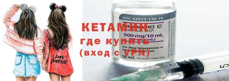 как найти закладки  Боровичи  Кетамин ketamine 